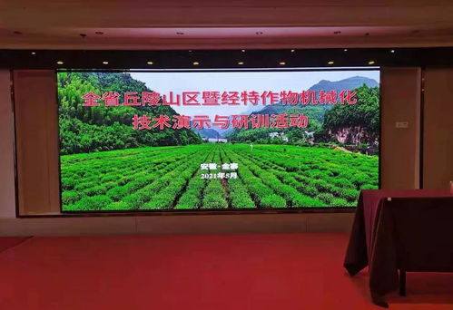 黟城故事 物聯(lián)網(wǎng)技術(shù)服務(wù)點亮丘陵山區(qū)機械化研訓新篇章